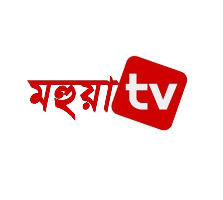 মহুয়া টিভি, মহুয়া নিউজ