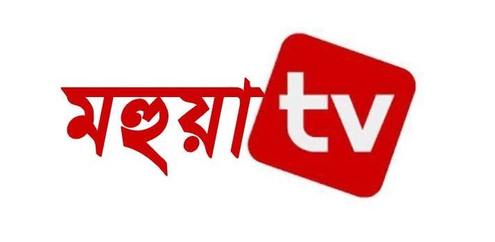 মহুয়া টিভি, মহুয়া নিউজ
